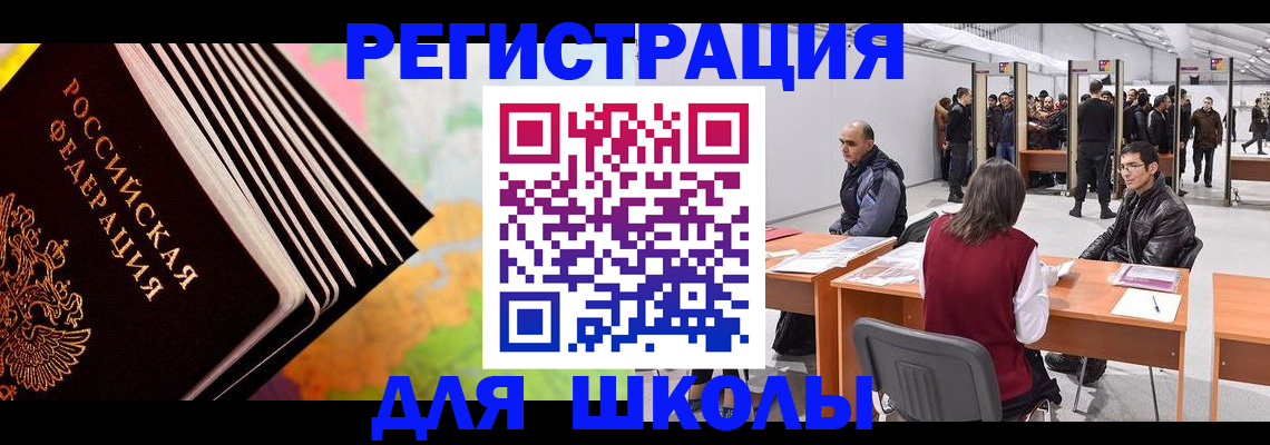 временная регистрация гарантия в Саратовской области