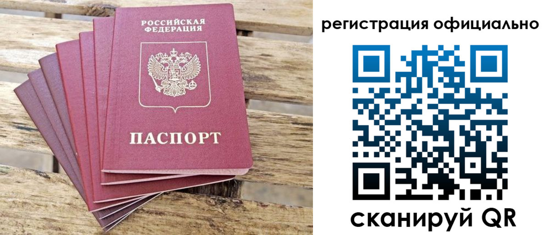 прописка в квартире в Саратовской области