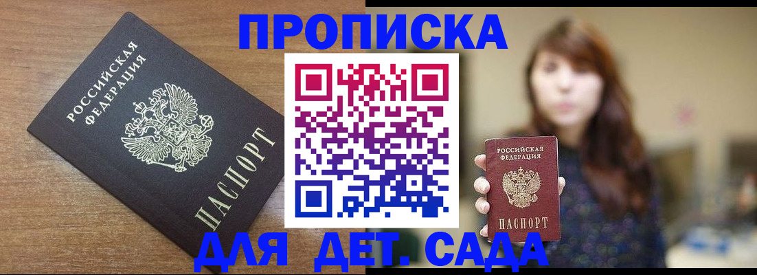 прописка поиск в Саратовской области