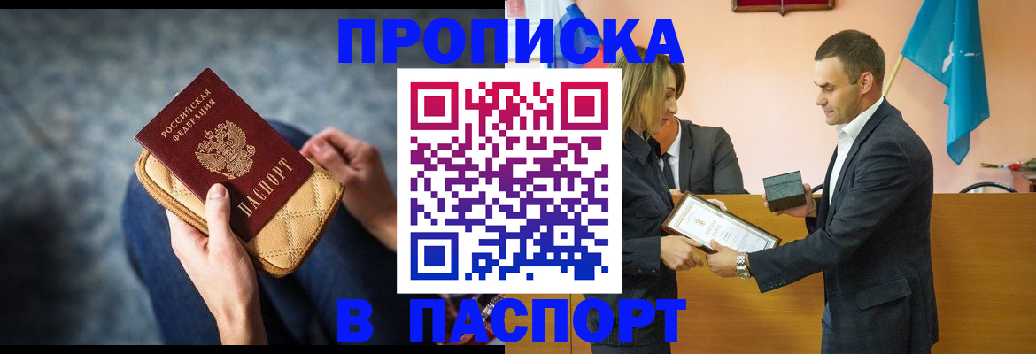 временная регистрация гарантия в Саратовской области