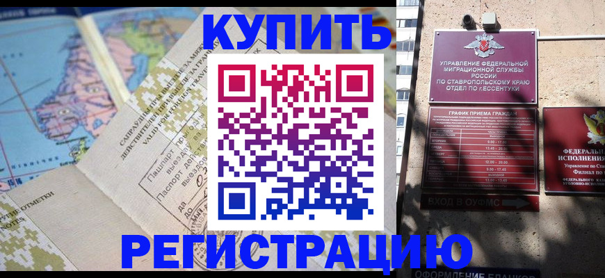 прописка паспорт в Саратовской области