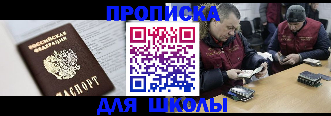 временная регистрация собственник в Саратовской области