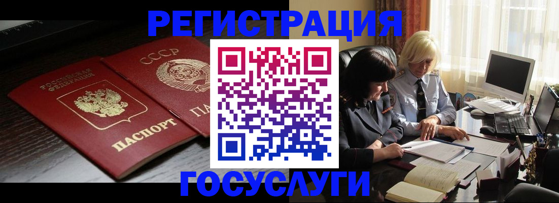 регистрация в Саратовской области