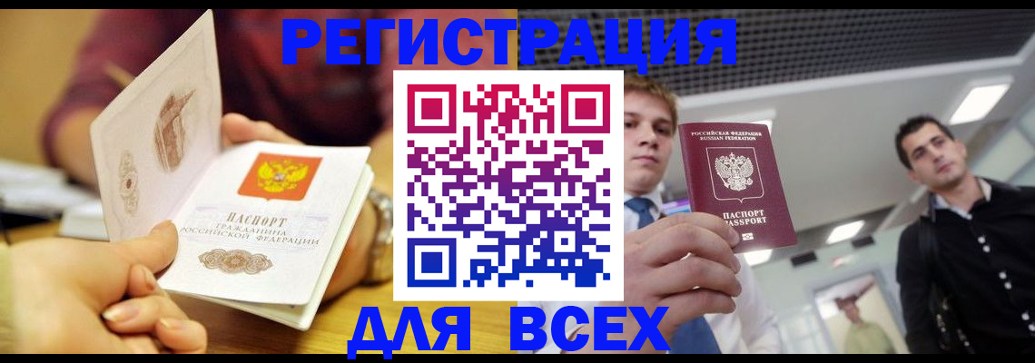временная прописка в Саратовской области