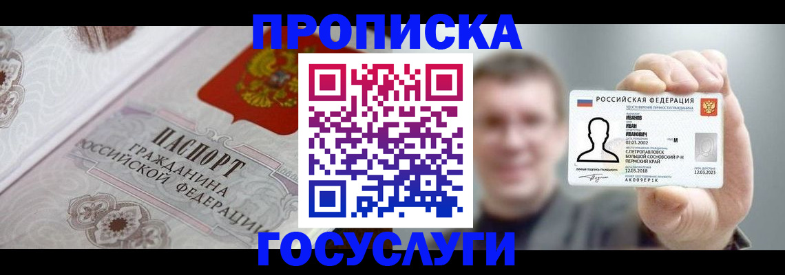 временная регистрация надежно в Саратовской области