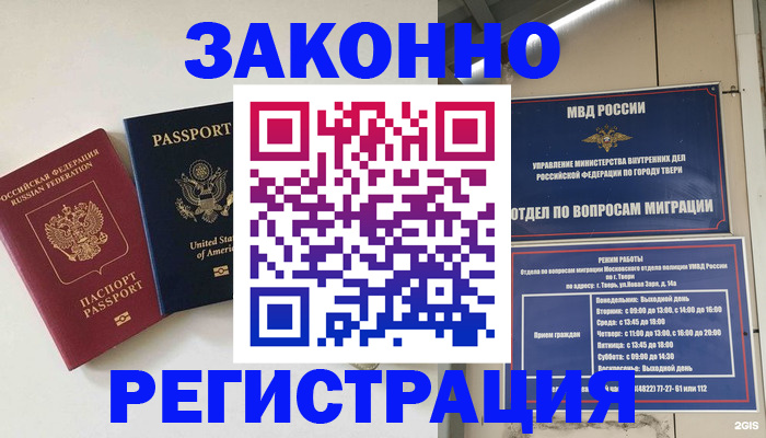 прописка для школы в Саратовской области