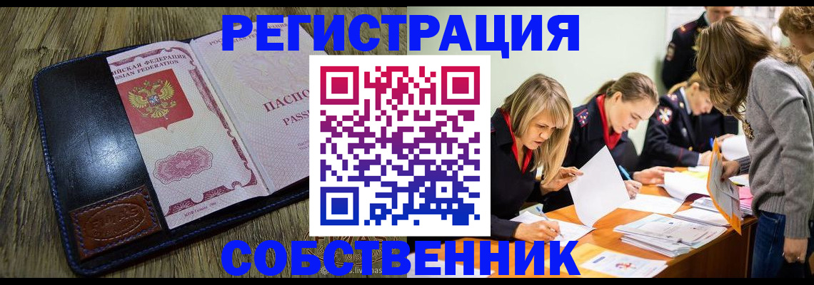 временная регистрация законно в Саратовской области