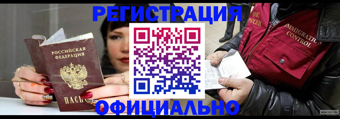 где прописаться в Саратовской области